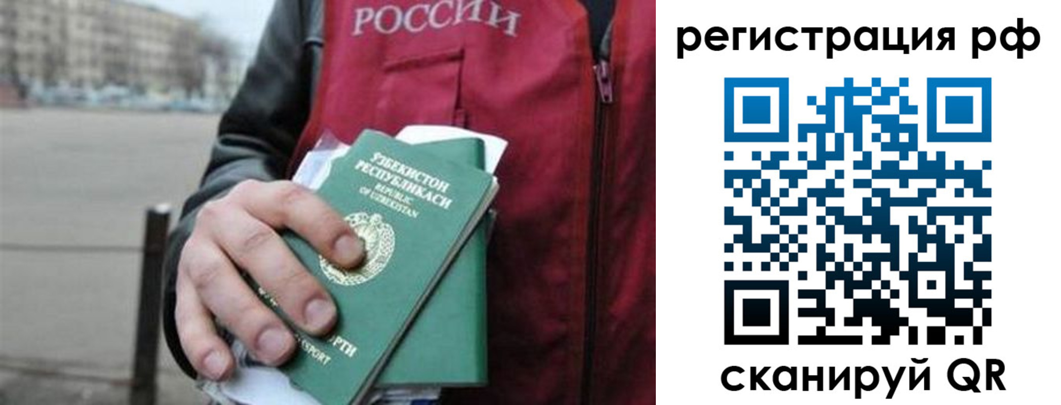регистрация в Батайске