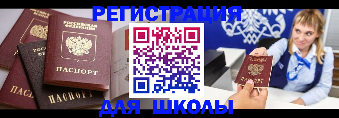 регистрация в Батайске